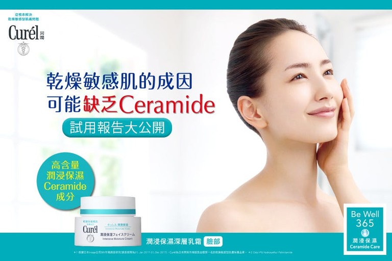 Ceramide 敏感肌乳霜 