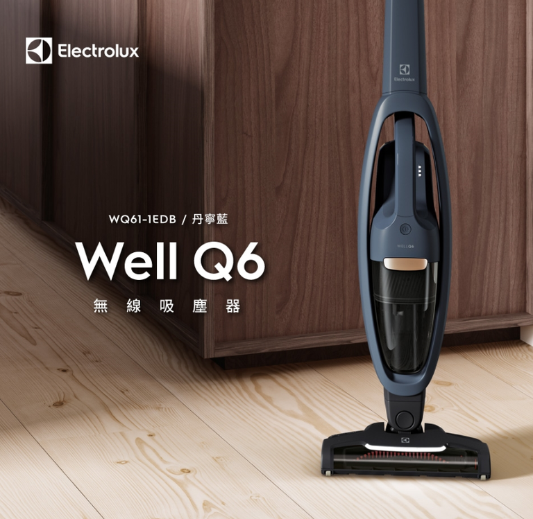 伊萊克斯 Well Q6 吸塵器 輕巧型吸塵器 