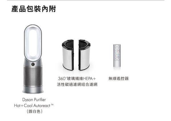 Dyson HP7A 三合一功能 