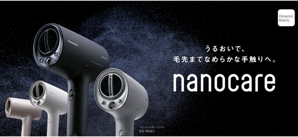 Panasonic Beauty 吹風機 新款吹風機 