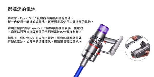 Dyson V15 Detect 電池更換 