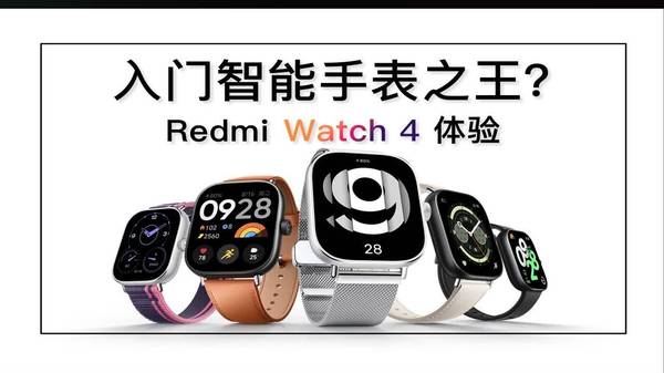 Redmi Watch 4 智慧手錶 