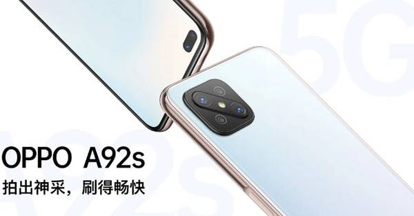 OPPO A92s 5G手機 