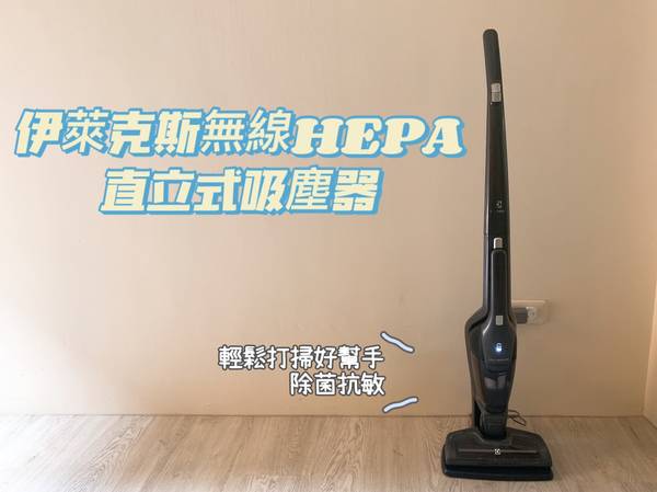 Electrolux ZB3501 無線吸塵器 