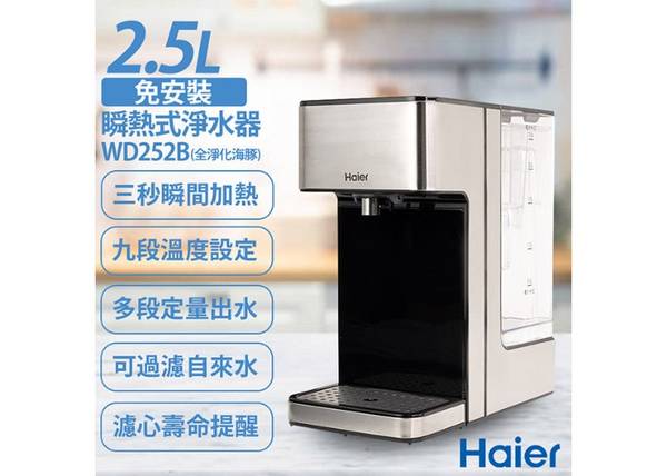 Haier 海爾 咖啡機除水垢 