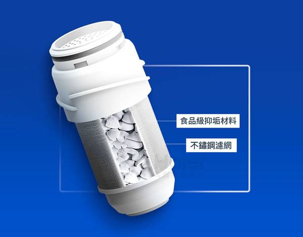 海爾小海豚 抑垢過濾器 